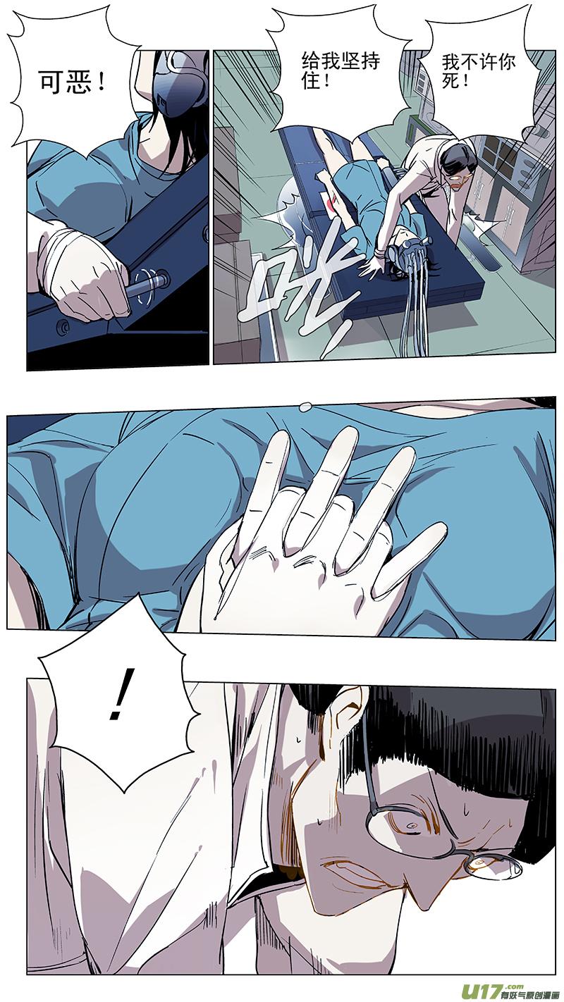 褚峰漫画,120：番外篇61图