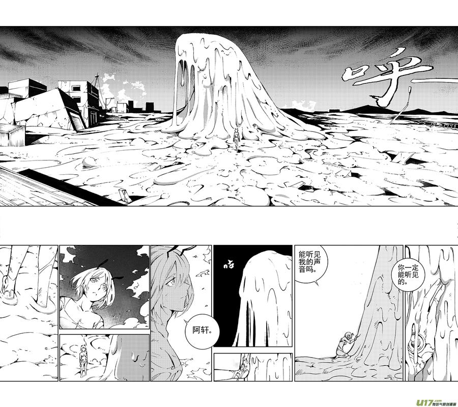 褚峰漫画,107： 我 们2图