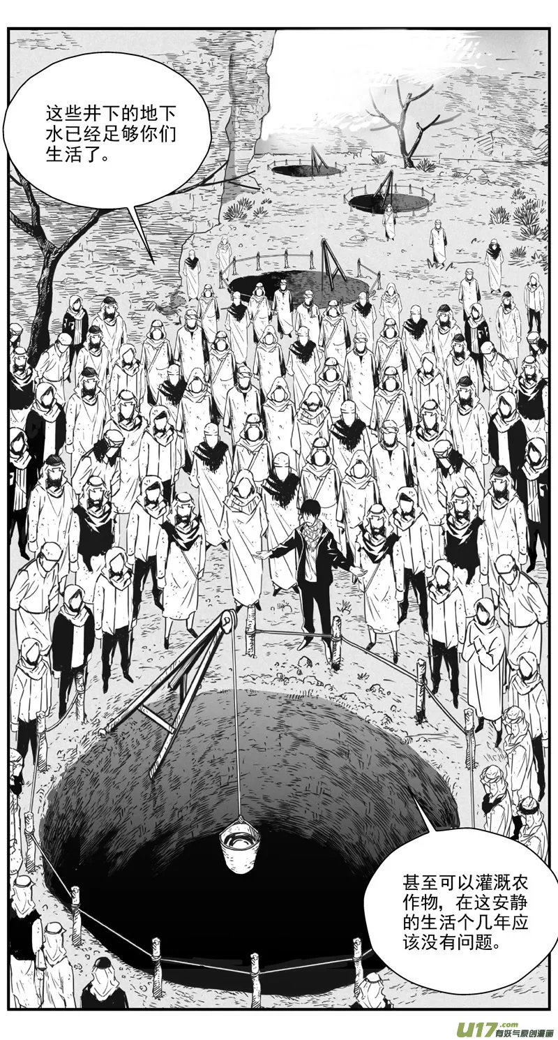 雏蜂~漫画,290：第三部 120 理想国（其六）4图