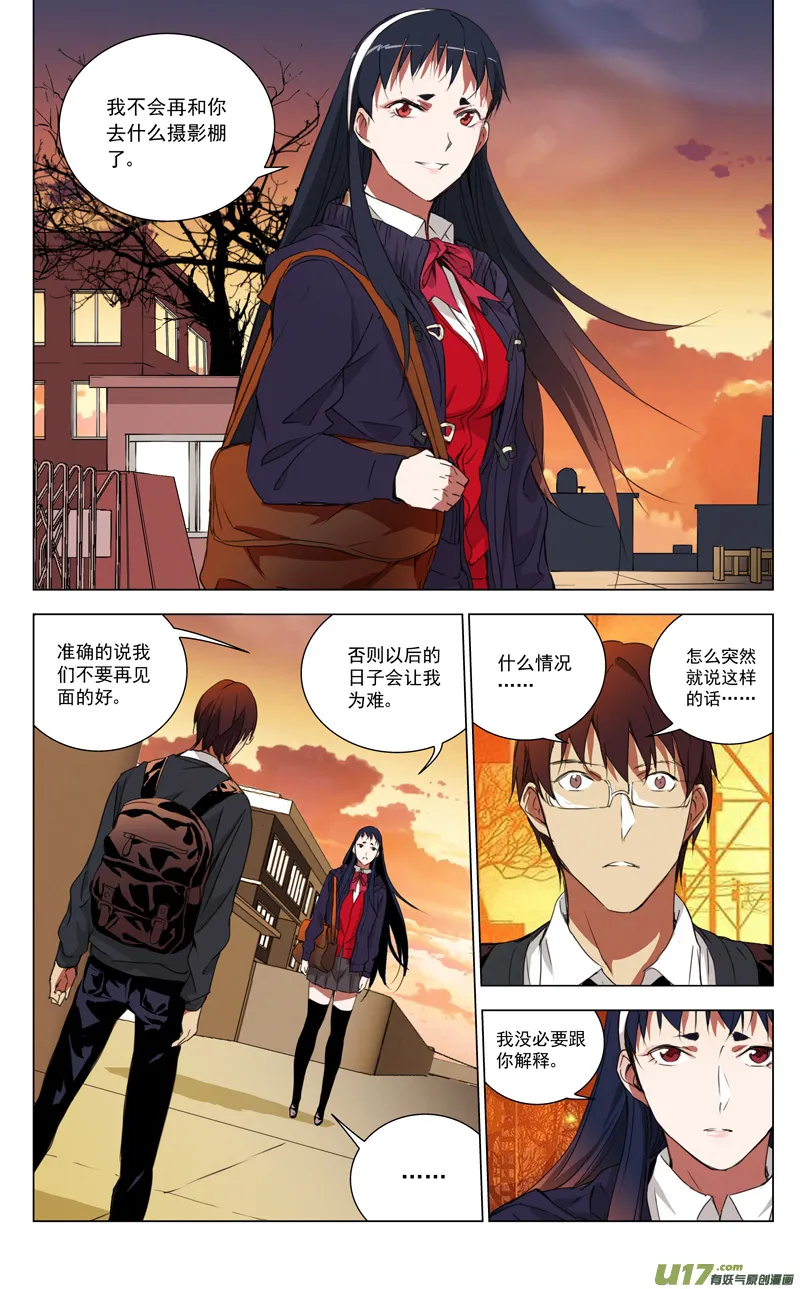 褚峰漫画,161：学姐心事（其十二）5图