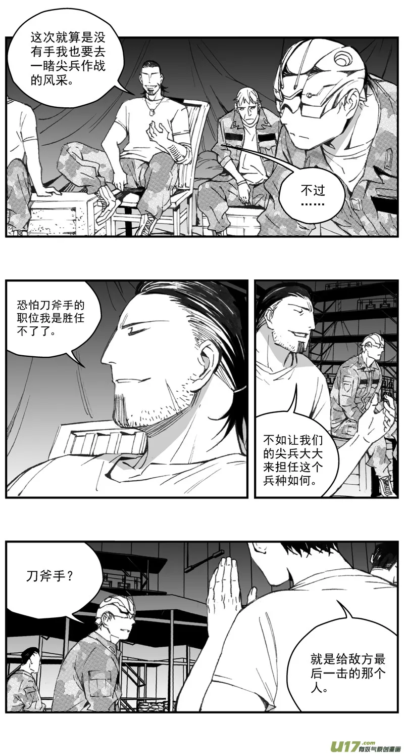 褚峰漫画,273：第三部 103 虎落平阳（其六）5图