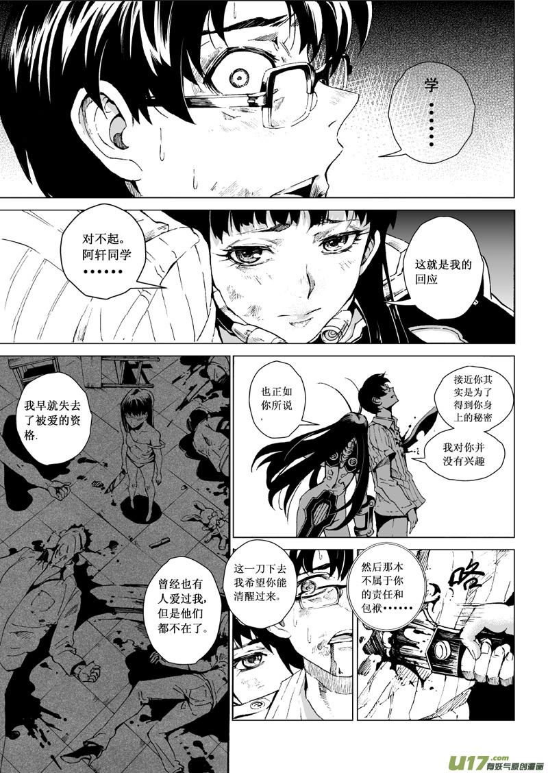 褚峰漫画,20_MI13：Queen of the moth上4图