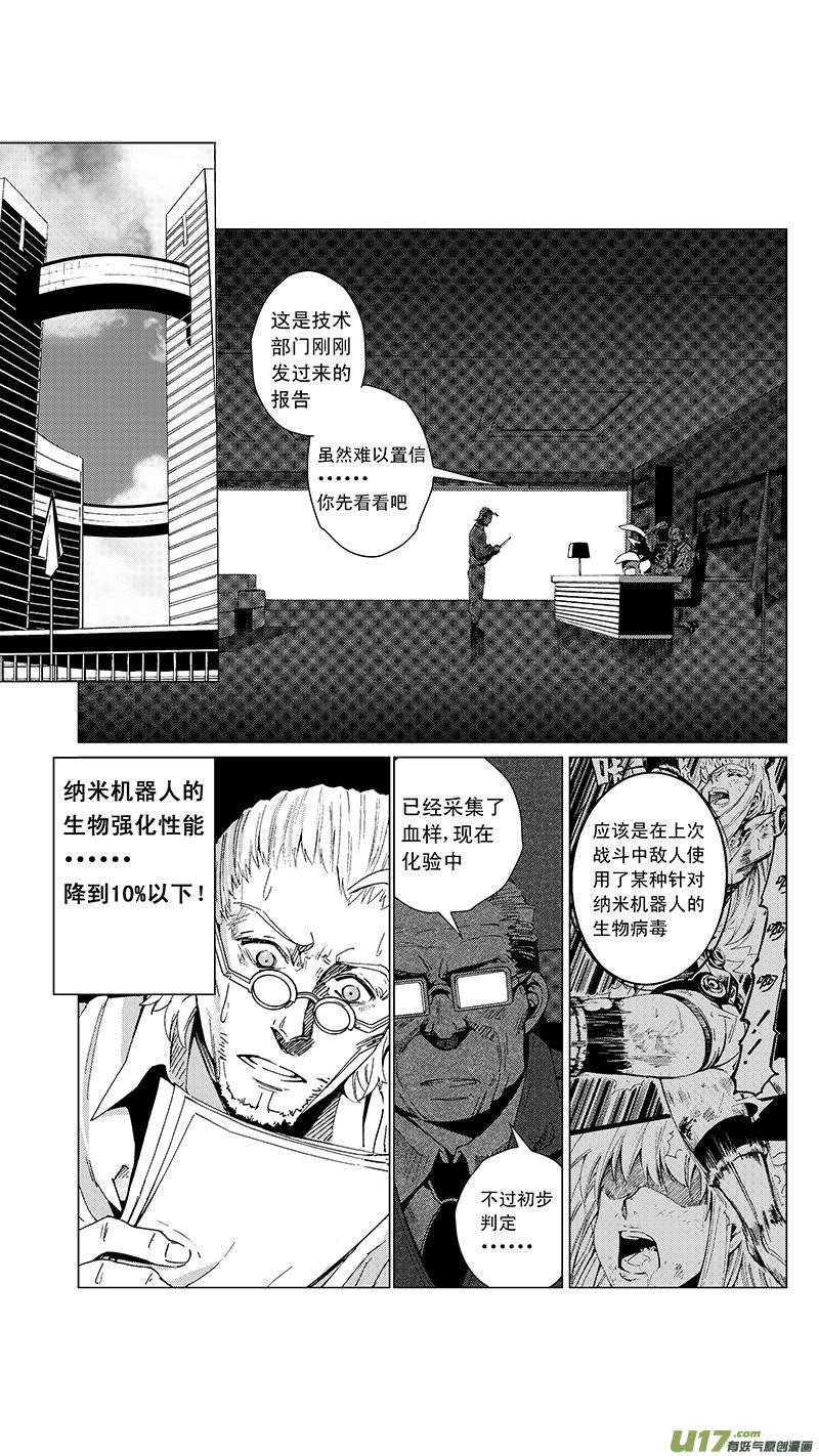 褚峰漫画,25_MI 15：RUN AWAY3图
