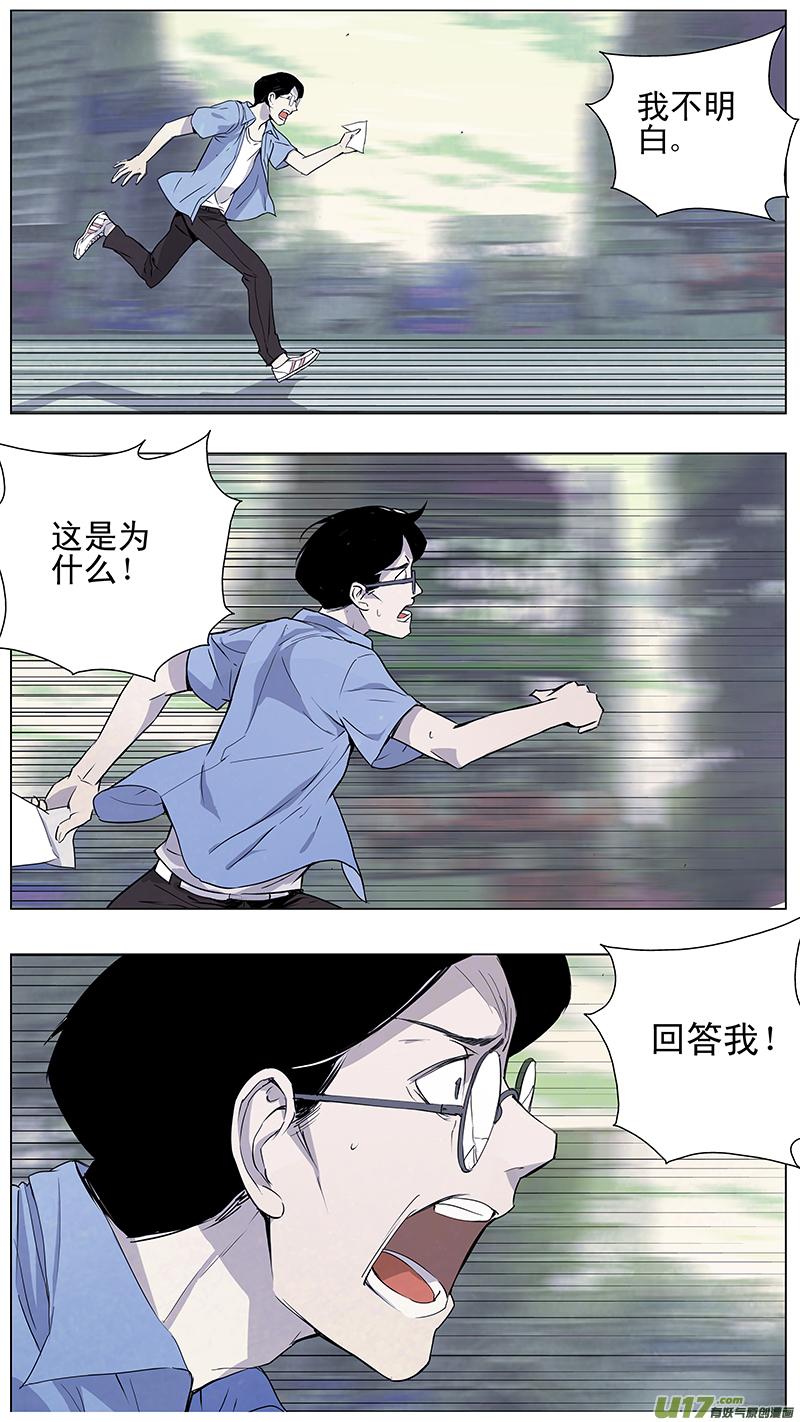 褚峰漫画,126：番外篇122图
