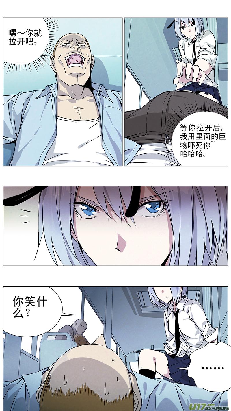 褚峰漫画,131：小猫的屁股同样摸不得（下）4图