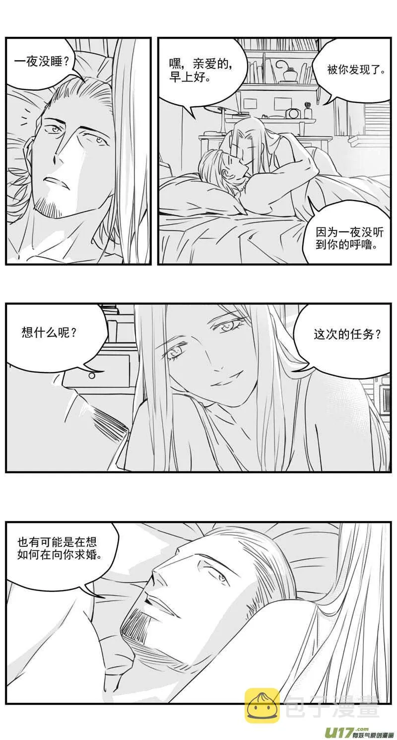 褚峰漫画,282：第三部 112虎落平阳（十五）2图