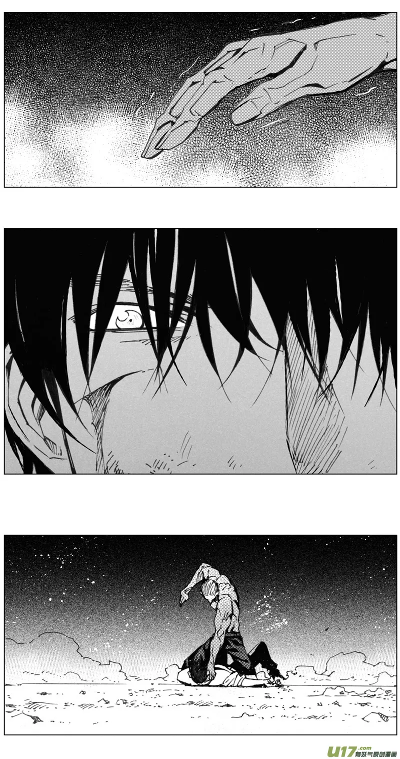 褚峰漫画,211：第三部 41天外来客（其三四）4图