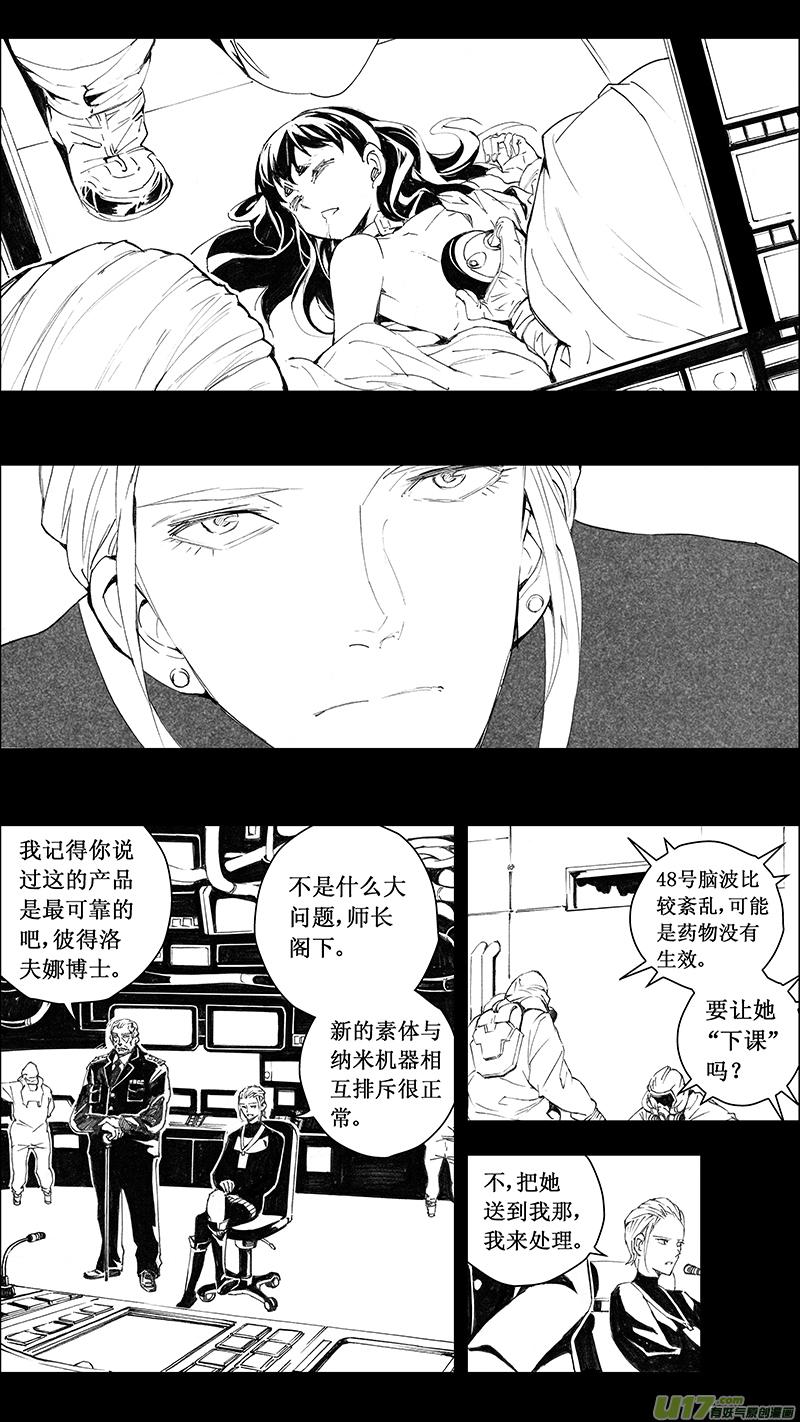 褚峰漫画,69：尘封的爱意 （其三）4图