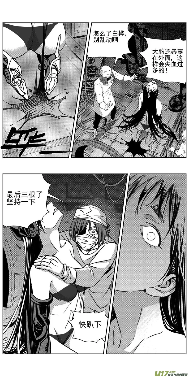 褚峰漫画,347：第三部176重生（其十）2图