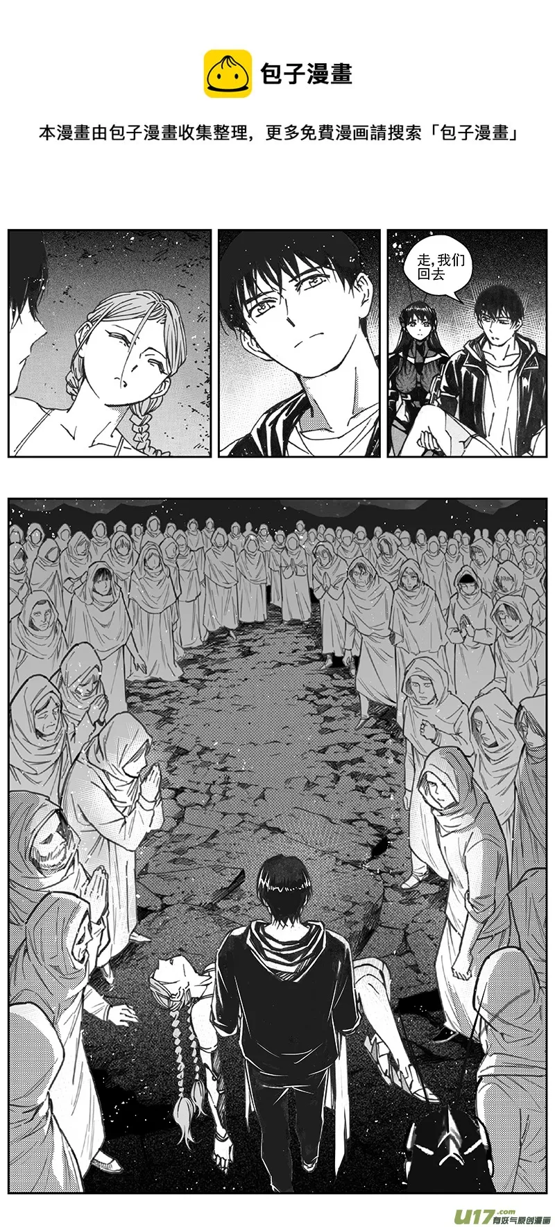 褚峰漫画,398：第四部20高空的恶灵（其十四5图