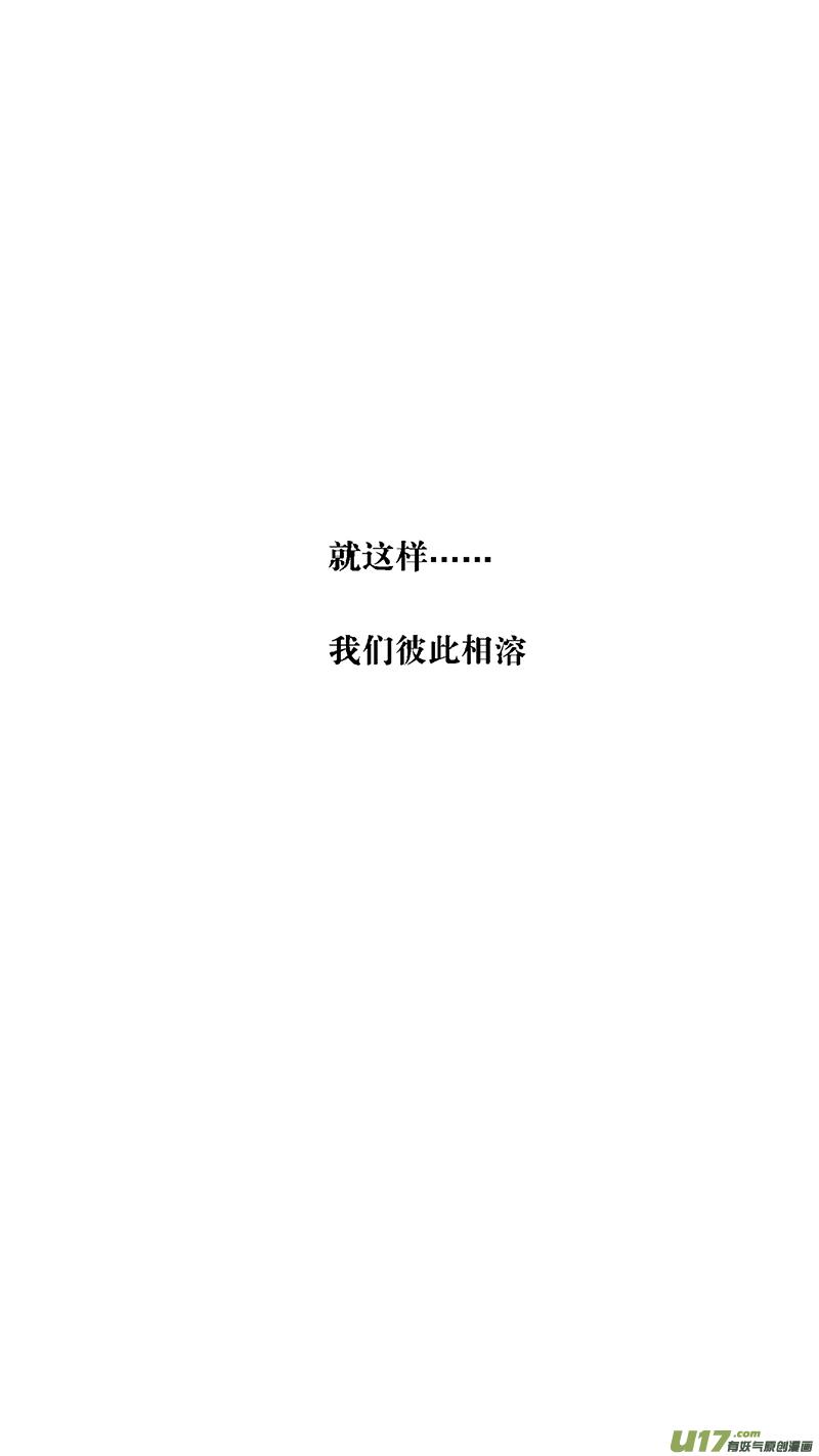 褚峰漫画,107： 我 们5图