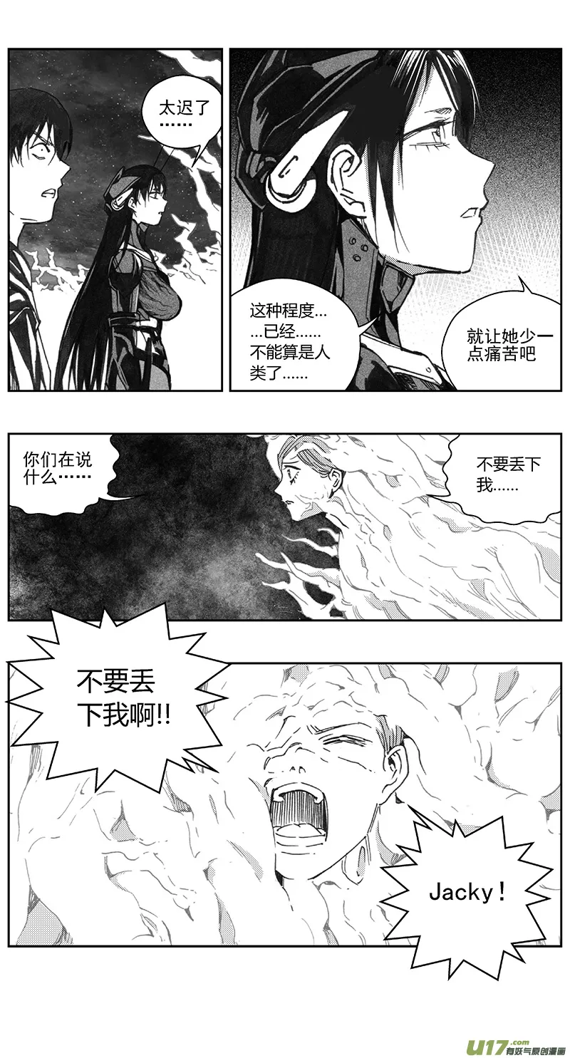 褚峰漫画,396：第四部18 高空的恶灵（其十二4图