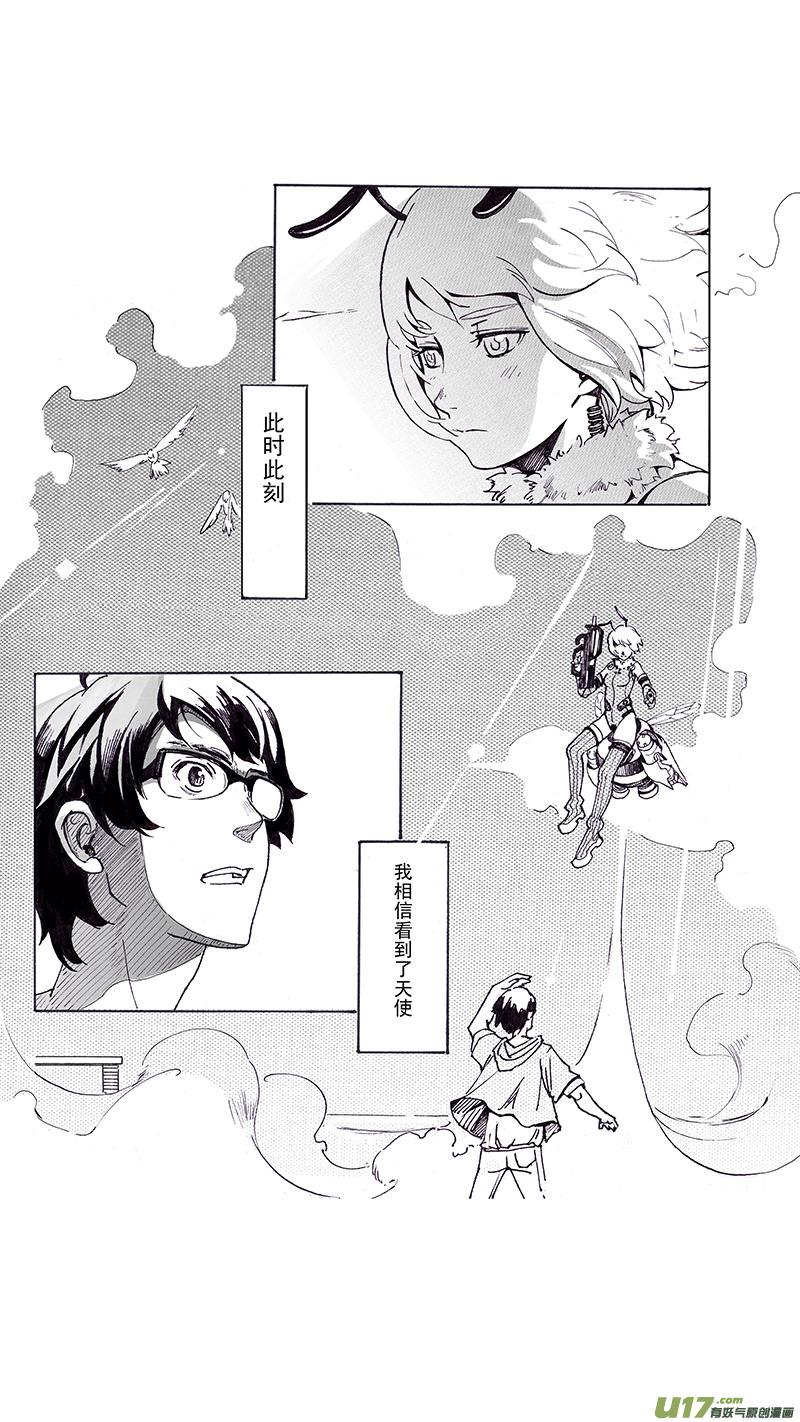 褚峰漫画,02_MISSION 2 天使降临pt22图