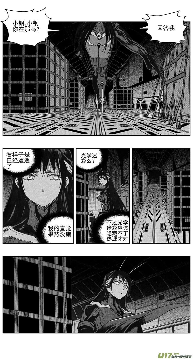 褚峰漫画,386：第四部08 高空的恶灵（其二）3图