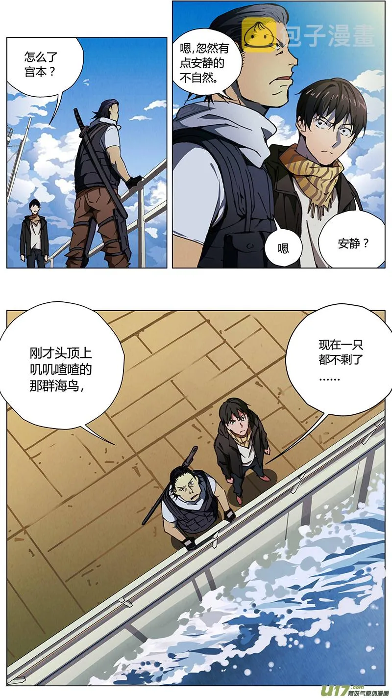 褚峰漫画,235：第三部 65 狩猎5图