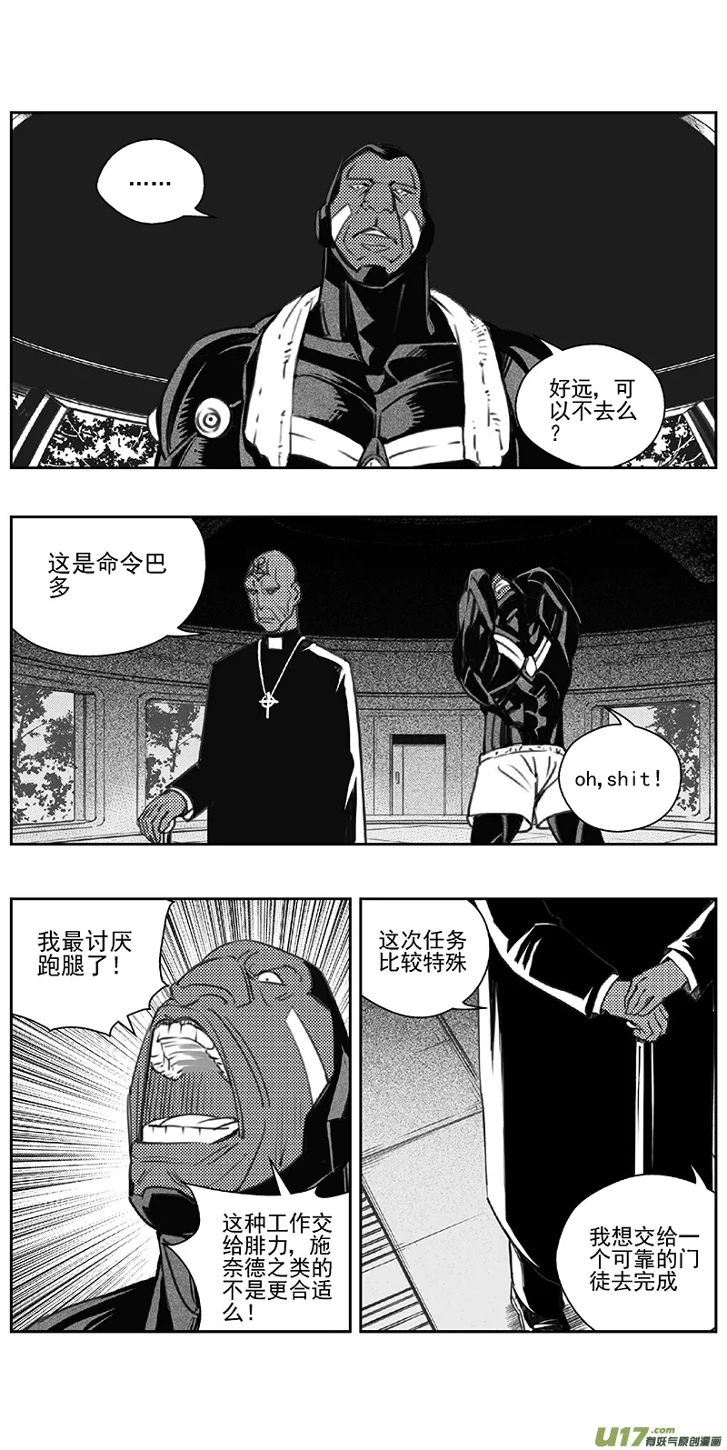 褚峰漫画,401第四部23 刚对柔（22图