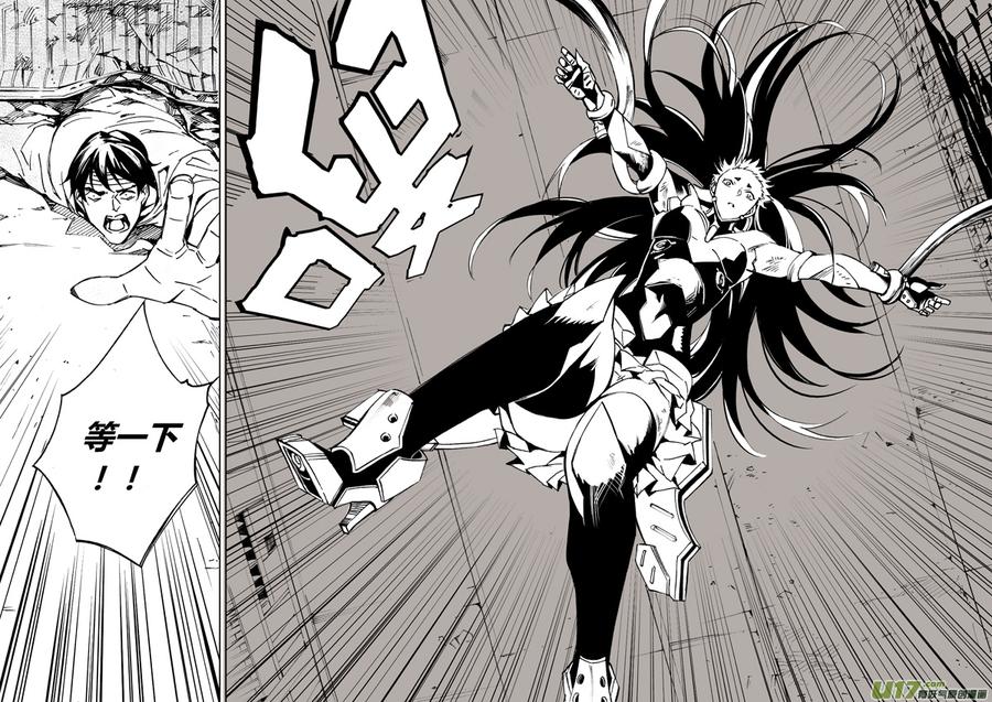 褚峰漫画,96 ：醒 （其二）3图