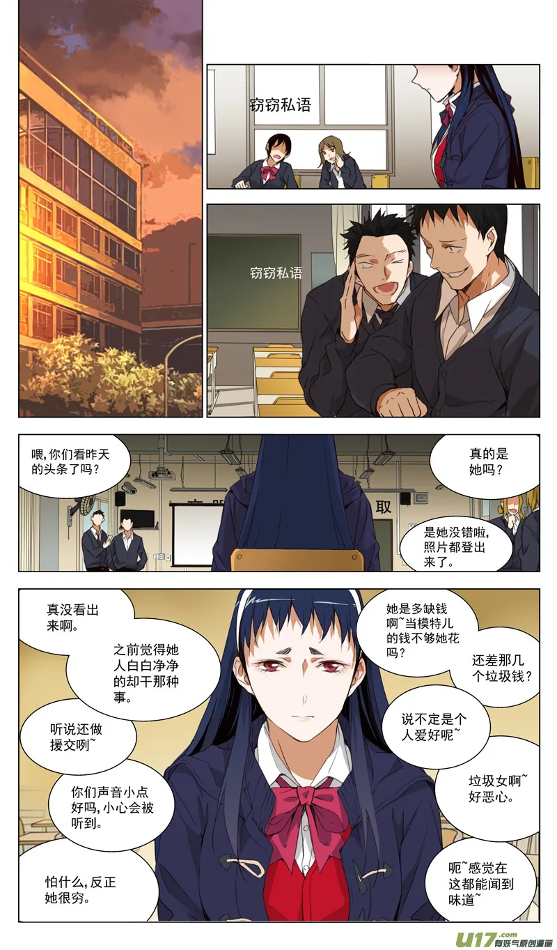 褚峰漫画,161：学姐心事（其十二）1图
