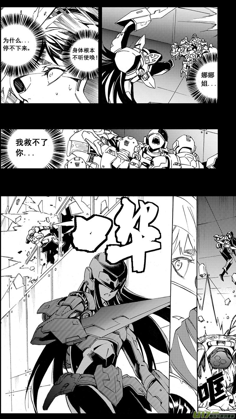 褚峰漫画,78 约定（其四）4图