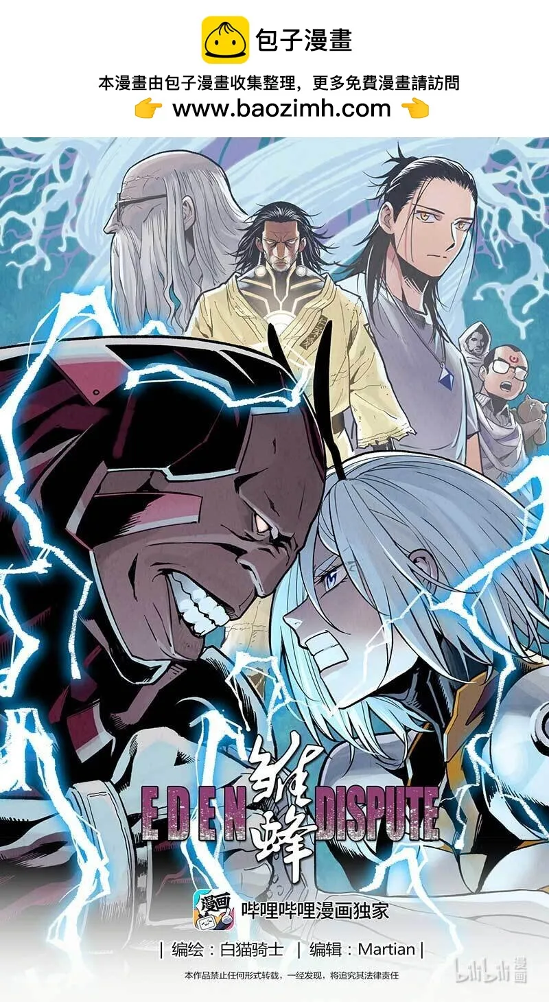 褚峰漫画,431第四部 刚对柔（32）1图