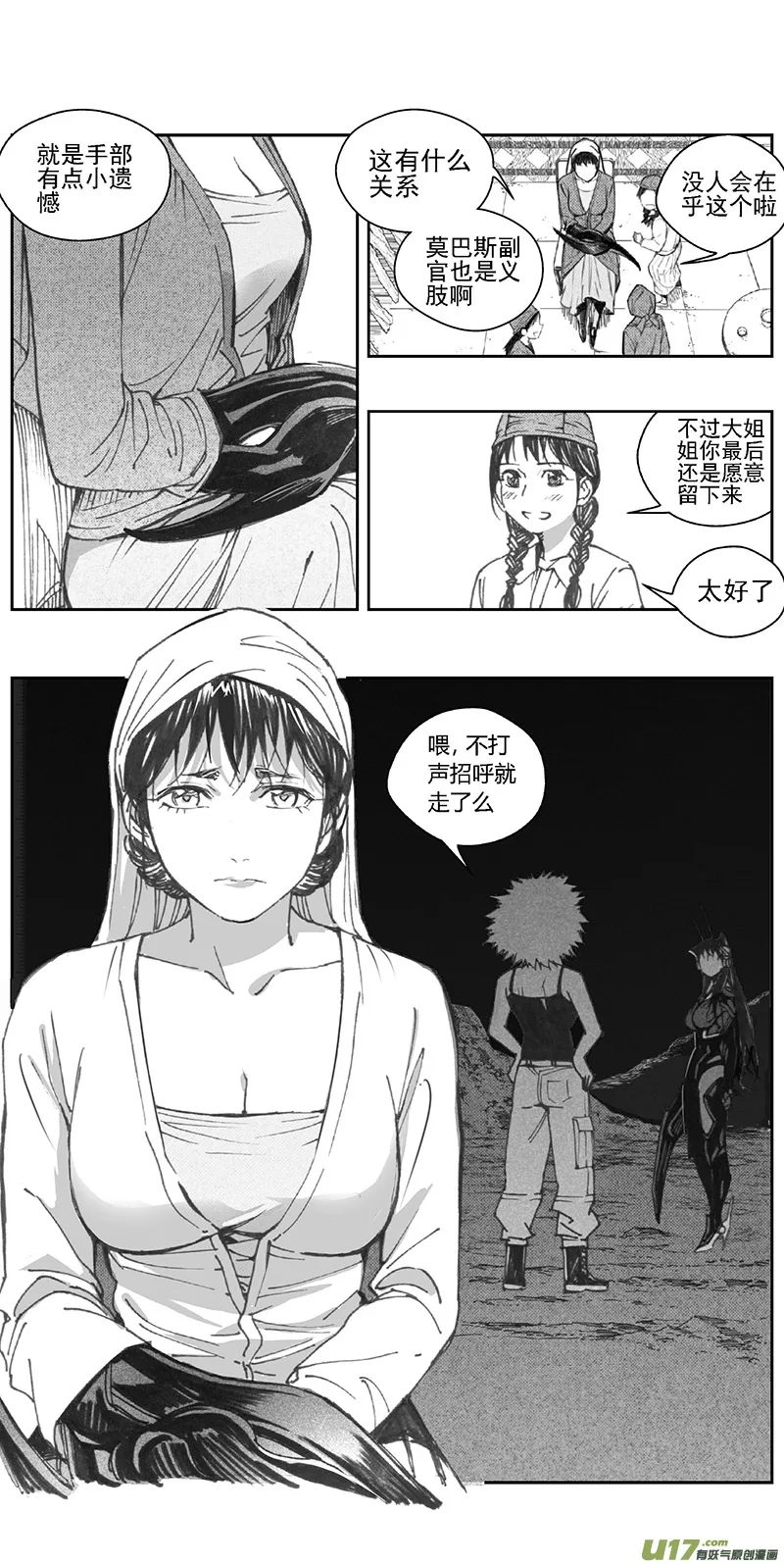 褚峰漫画,376：第三部205重生（其三九）3图