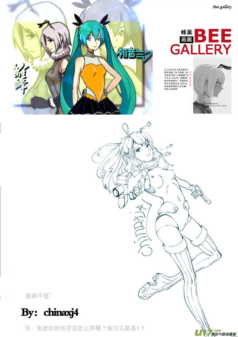 褚峰漫画,101.5：5周年同人之章5图