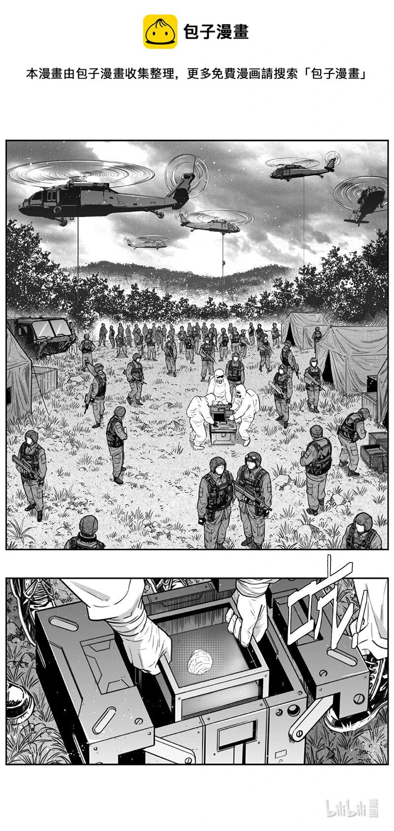褚峰漫画,437第四部 刚对柔（38）2图