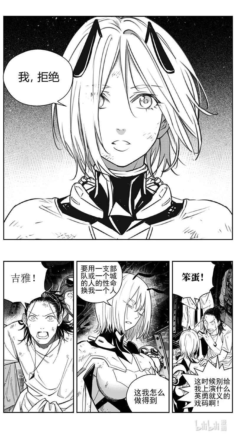 褚峰漫画,434第四部 刚对柔（35）5图