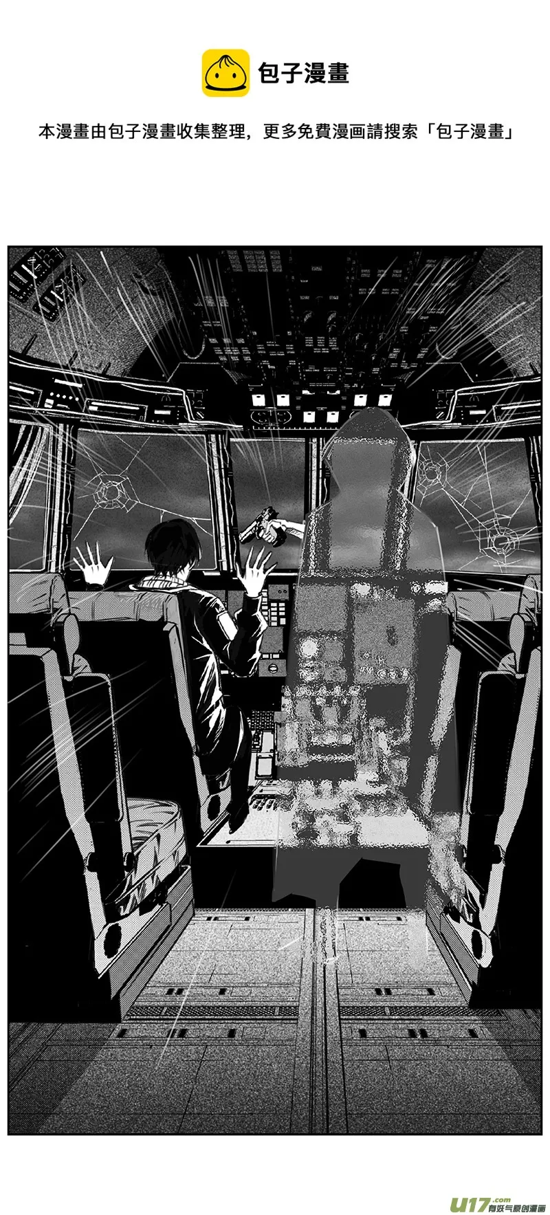 褚峰漫画,387：第四部09 高空的恶灵（其三）1图