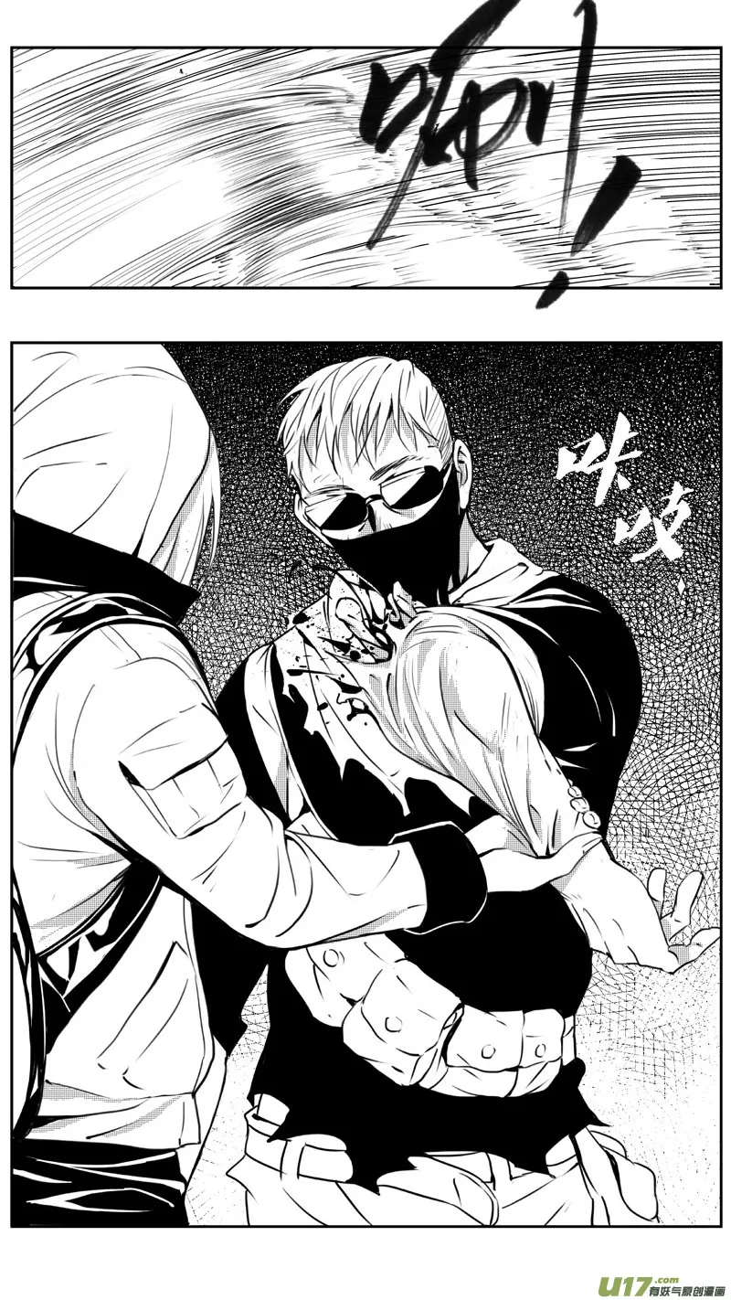 褚峰漫画,226：第三部 56吉雅（其五）2图