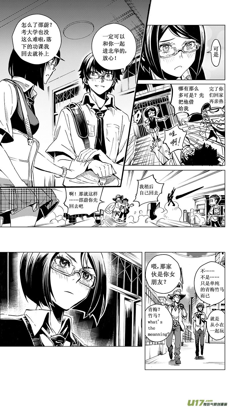 褚峰漫画,31_MI 17：黑暗前的黄昏4图