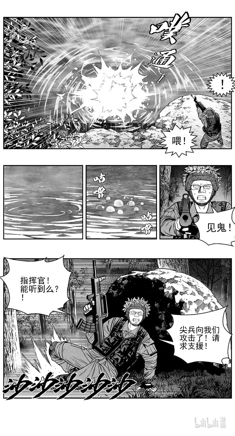 褚峰漫画,424第四部 刚对柔（255图