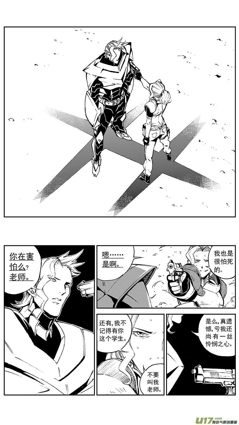 褚峰漫画,94 ：ADIOS （其五）4图