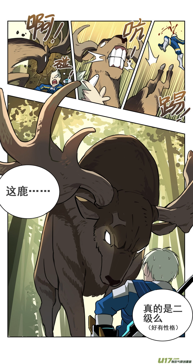 褚峰漫画,《我的起源》上线啦！4图