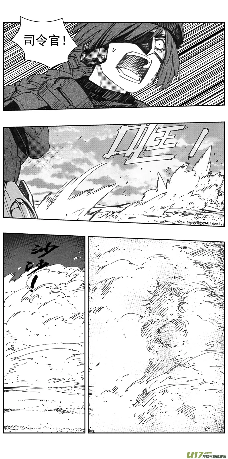 褚峰漫画,324：第三部153沙漠相逢（其九）5图