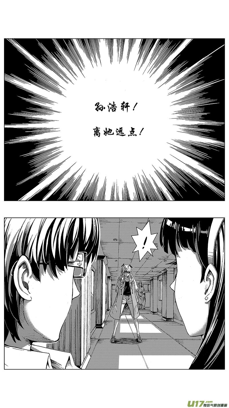 褚峰漫画,12_MI 9：Prelude to a duet下5图