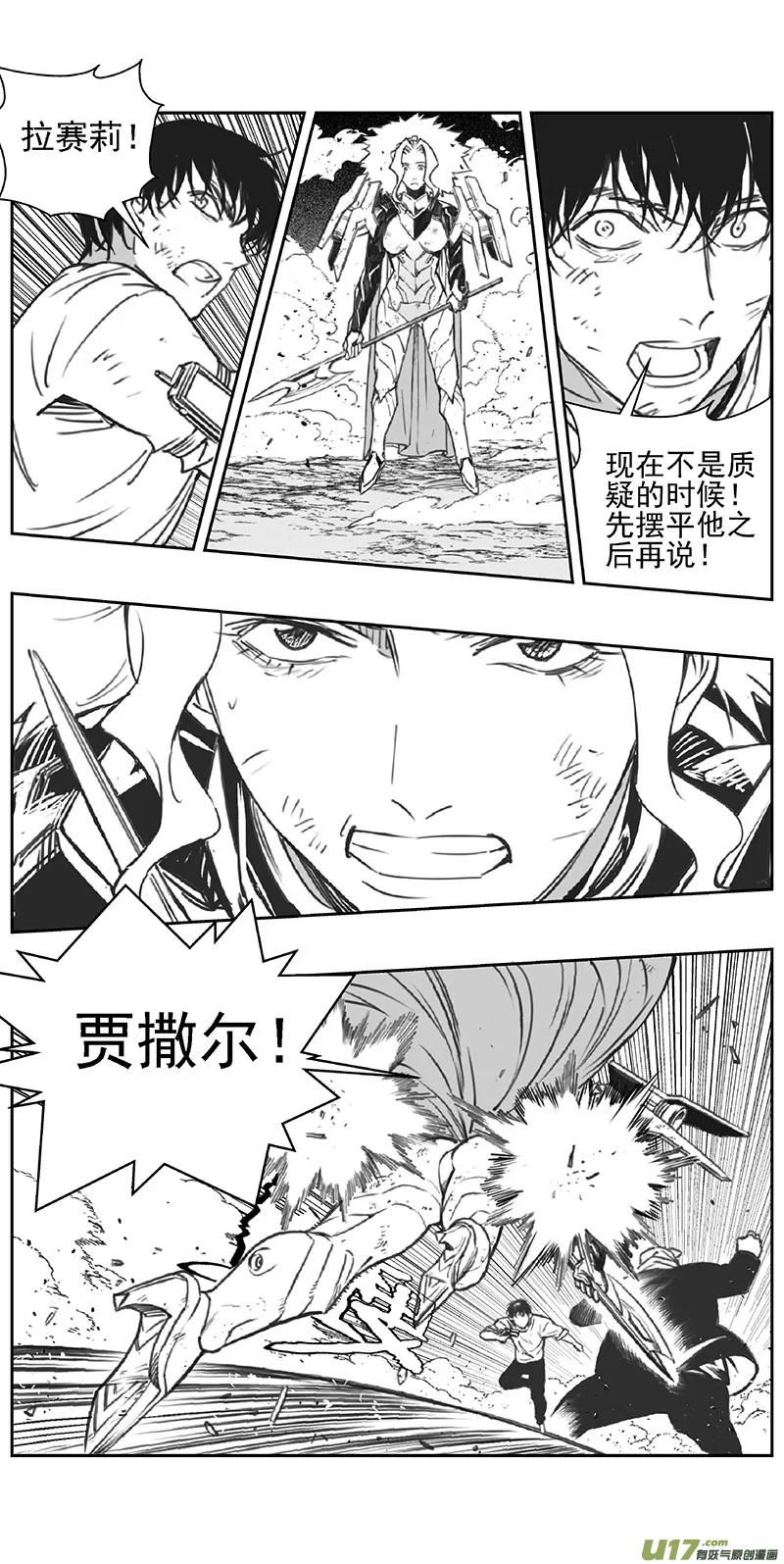 褚峰漫画,362：第三部191重生（其二五）3图