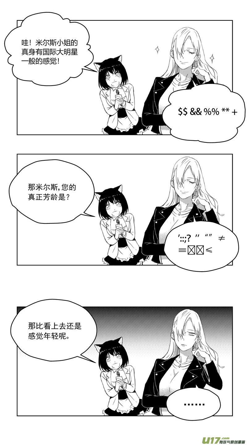 褚峰漫画,247：第三部 77  休息一下。3图