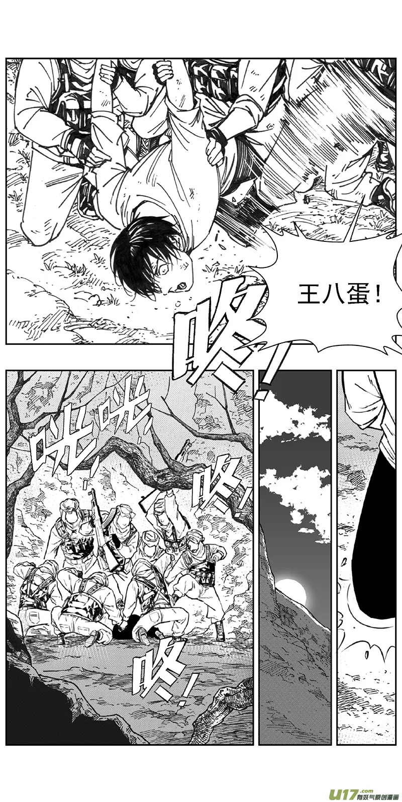 褚峰漫画,358：第三部187重生（其二一）4图