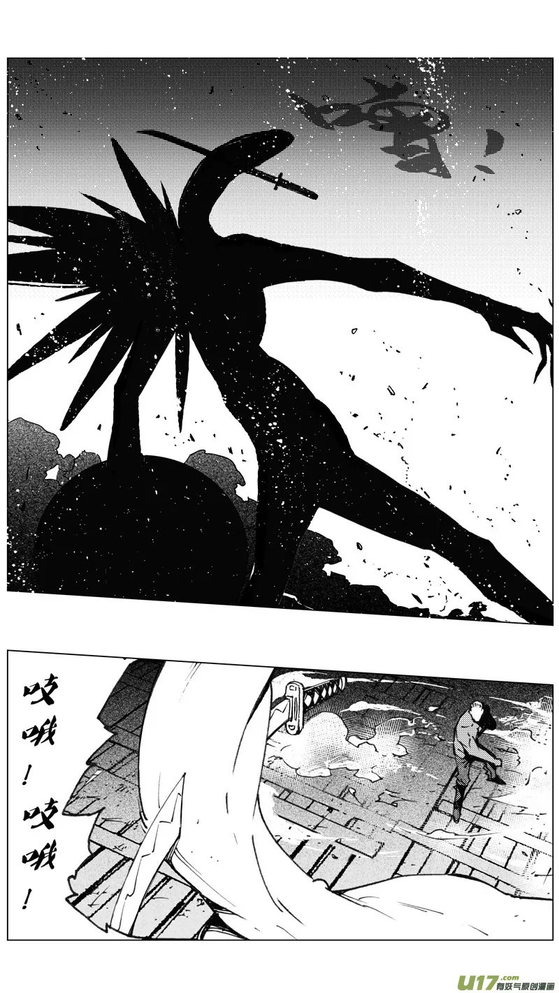 褚峰漫画,217：第三部 47 征程（其五）2图