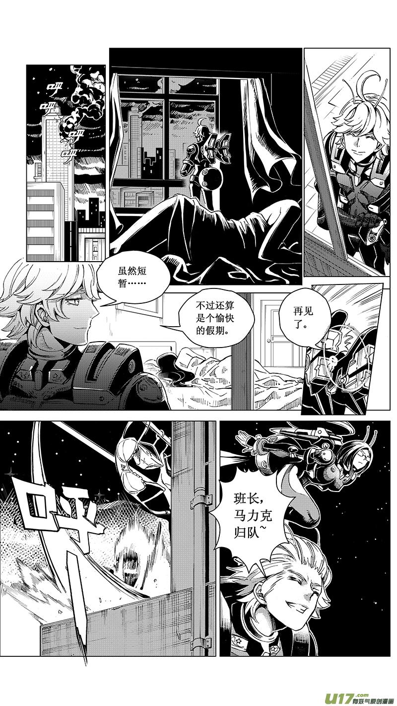 褚峰漫画,35_MI ：敌袭 （中下）2图