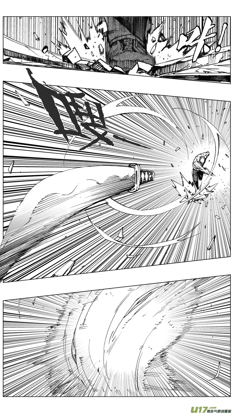 褚峰漫画,217：第三部 47 征程（其五）1图