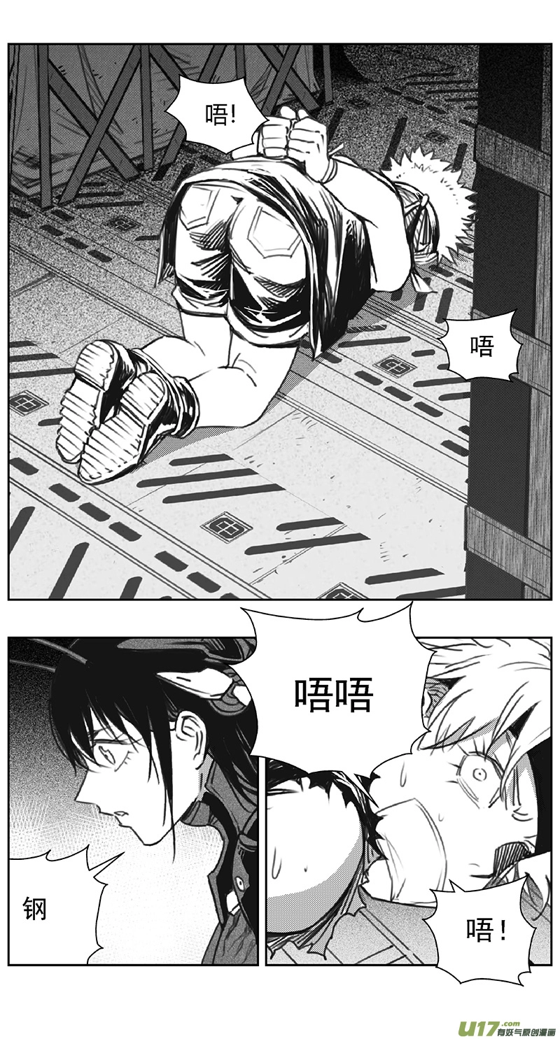 褚峰漫画,386：第四部08 高空的恶灵（其二）4图