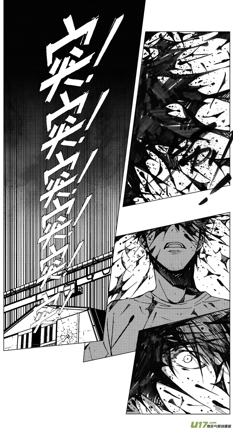 褚峰漫画,200：第三部 30天外来客（其二三）3图