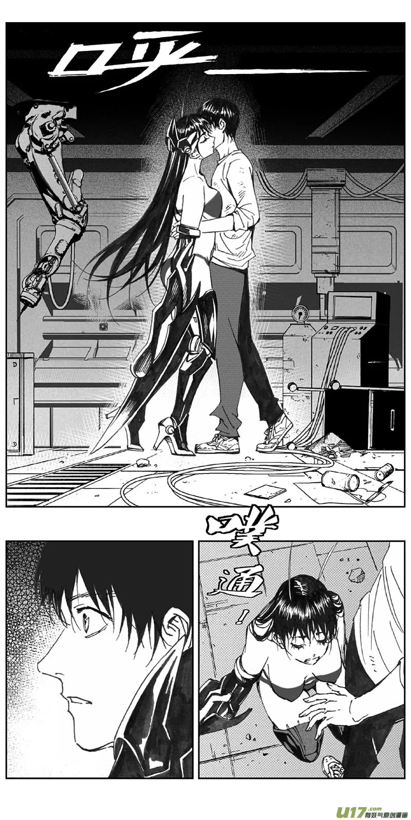 褚峰漫画,352：第三部181重生（其十五）5图