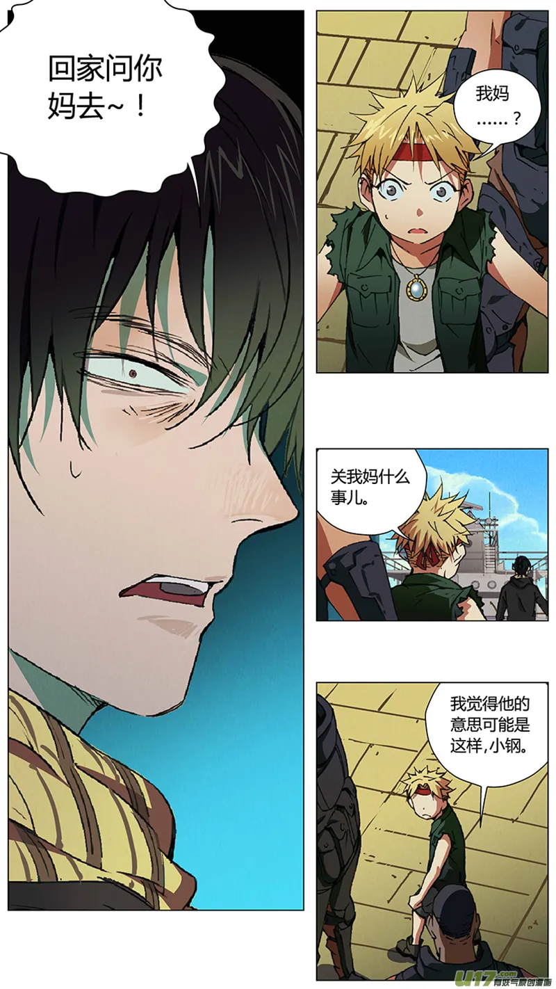 褚峰漫画,235：第三部 65 狩猎3图