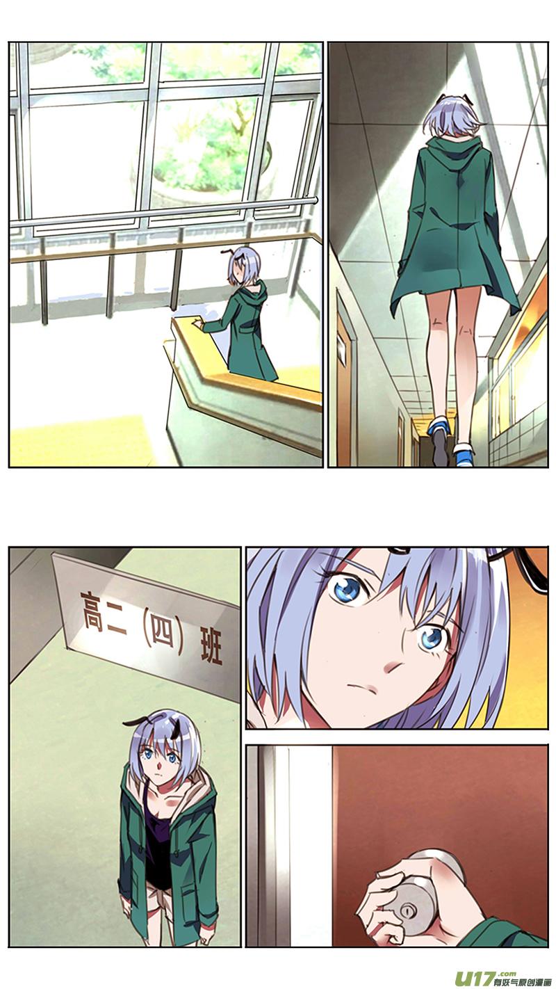 褚峰漫画,109：我们（其三）2图