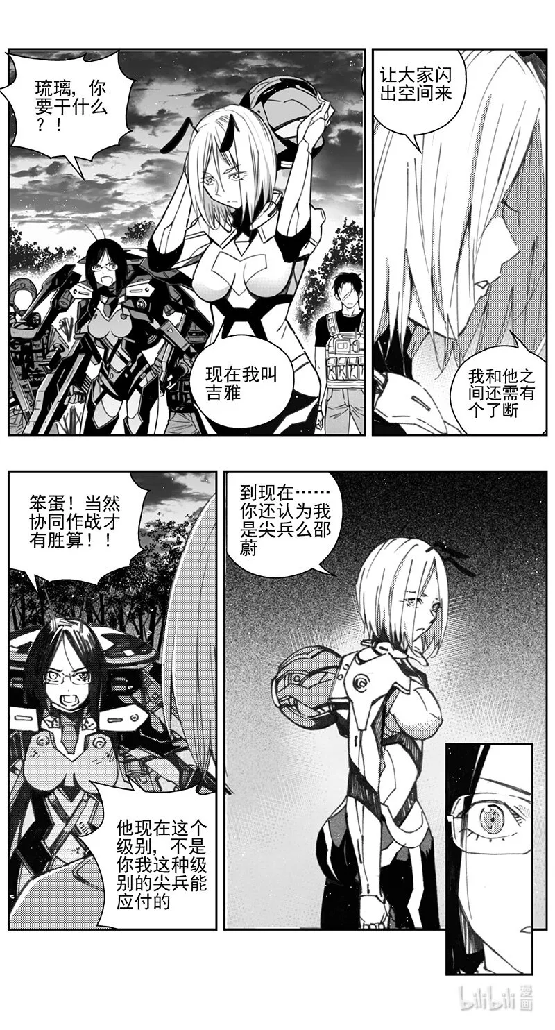 褚峰漫画,427第四部 刚对柔（284图