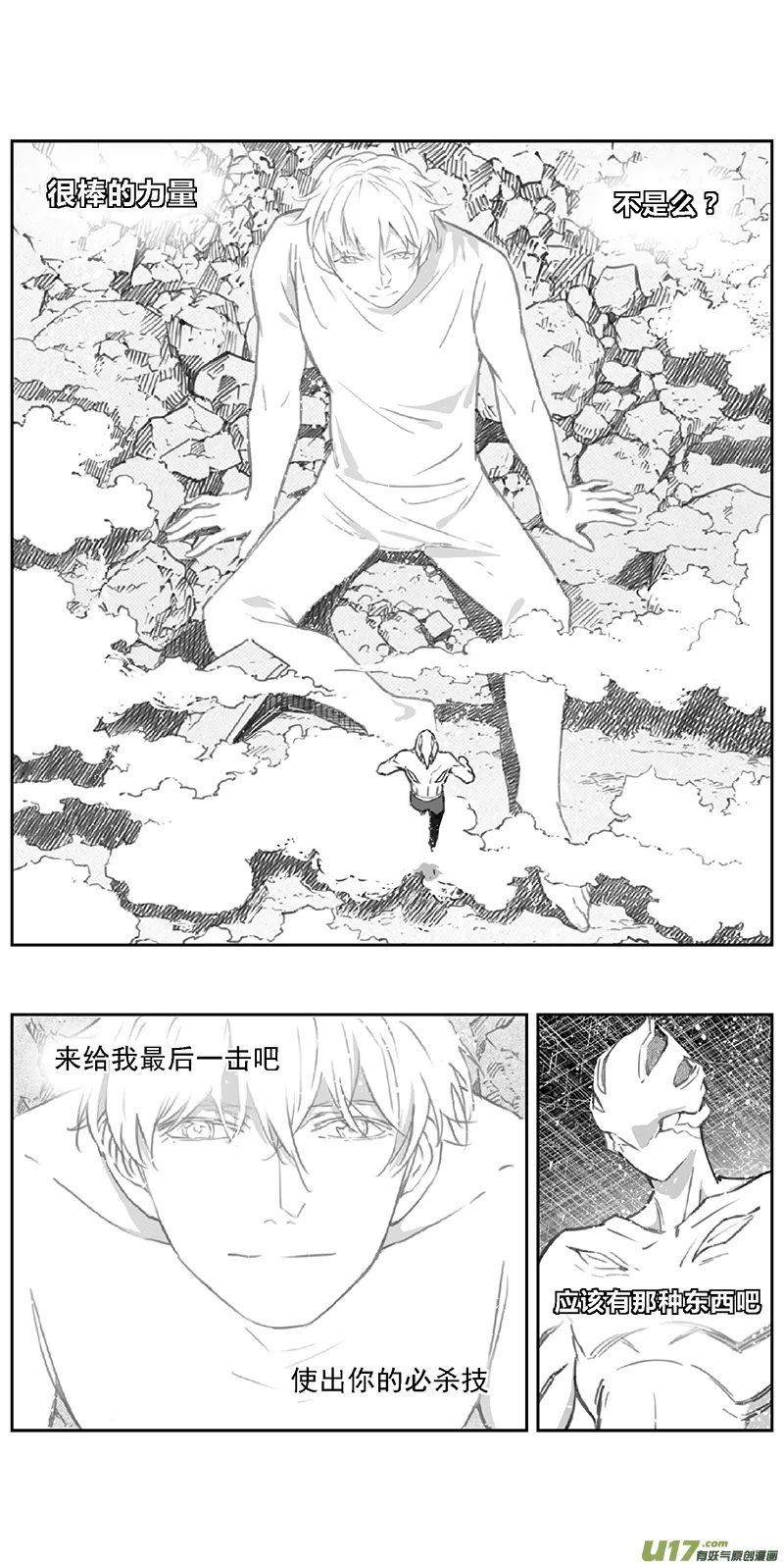 褚峰漫画,371：第三部200重生（其三四）3图