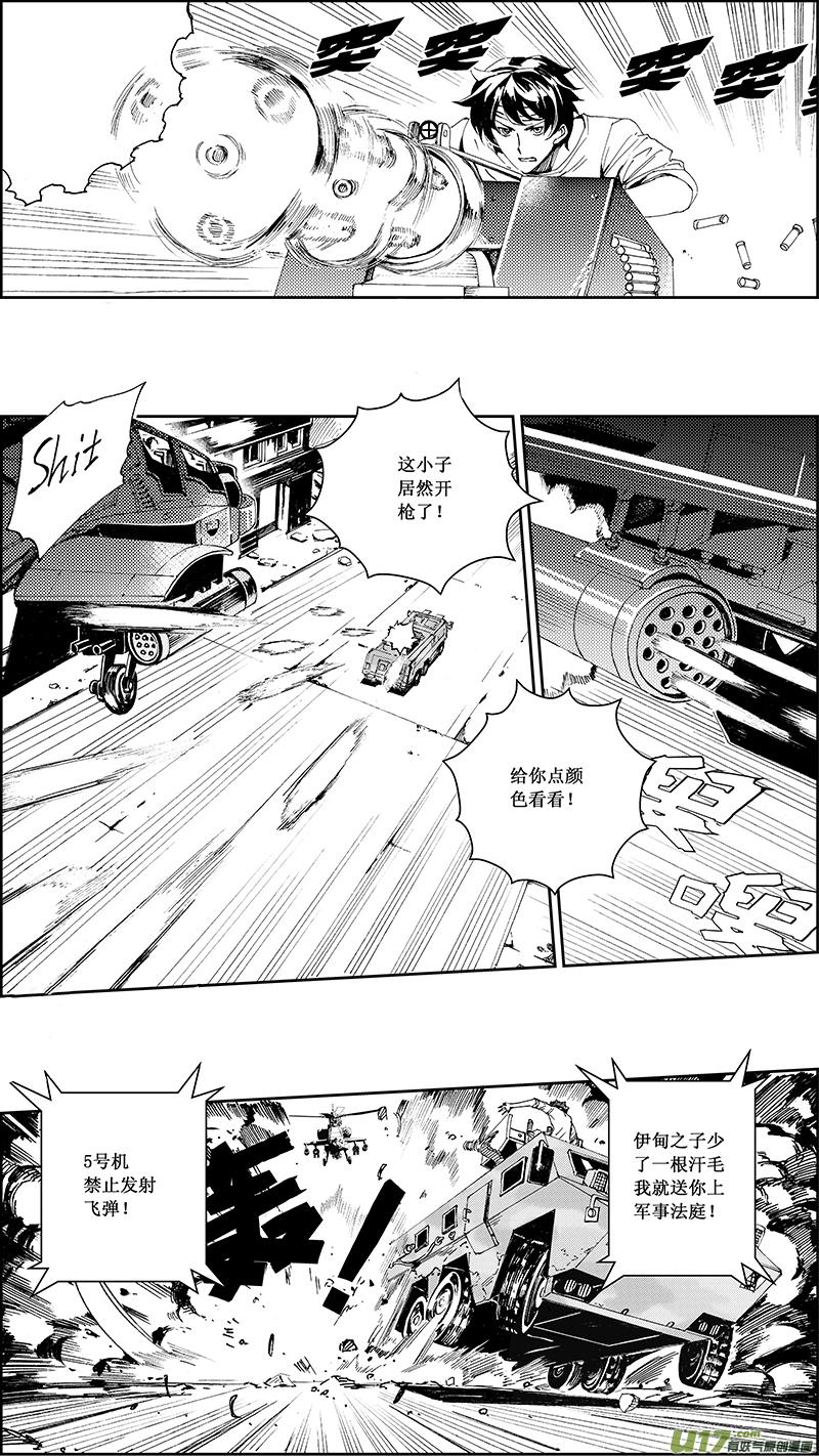 褚峰漫画,63： Mission26 1000m4图